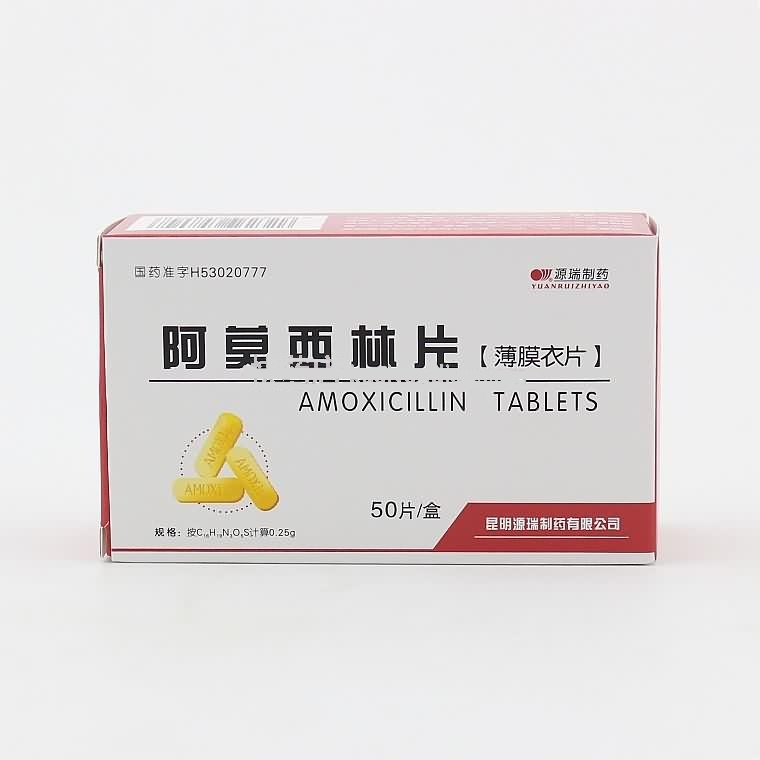 阿莫西林膠囊的作用與功效，全面解析與應(yīng)用指南，阿莫西林膠囊的作用與功效詳解，全面解析與應(yīng)用指南