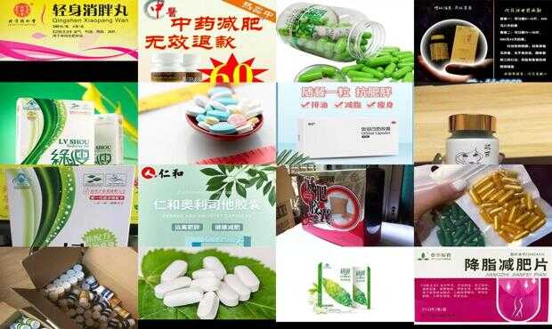 探索最有效的減肥藥，快速瘦身的選擇，探索最有效的減肥藥，快速瘦身之選