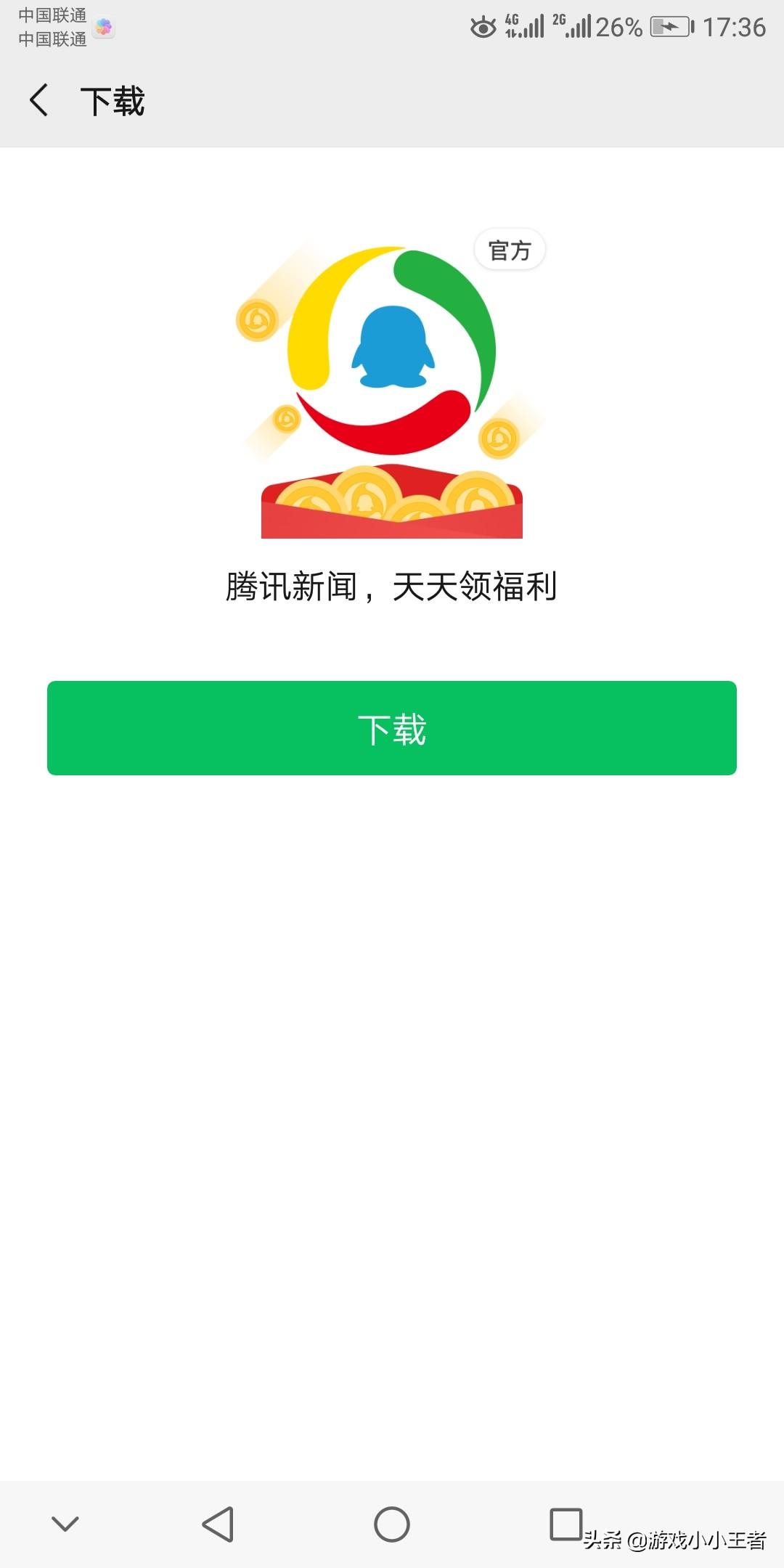 騰訊今日頭條新聞最新，探索前沿資訊的無限可能，騰訊今日頭條新聞速遞，探索前沿資訊的無限精彩