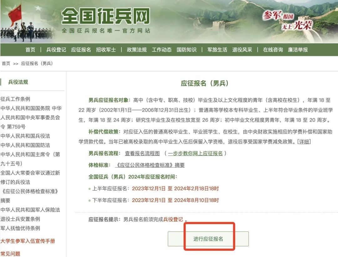 關(guān)于2024年參軍網(wǎng)上報(bào)名的全面解析，2024年參軍網(wǎng)上報(bào)名全面解析與指導(dǎo)