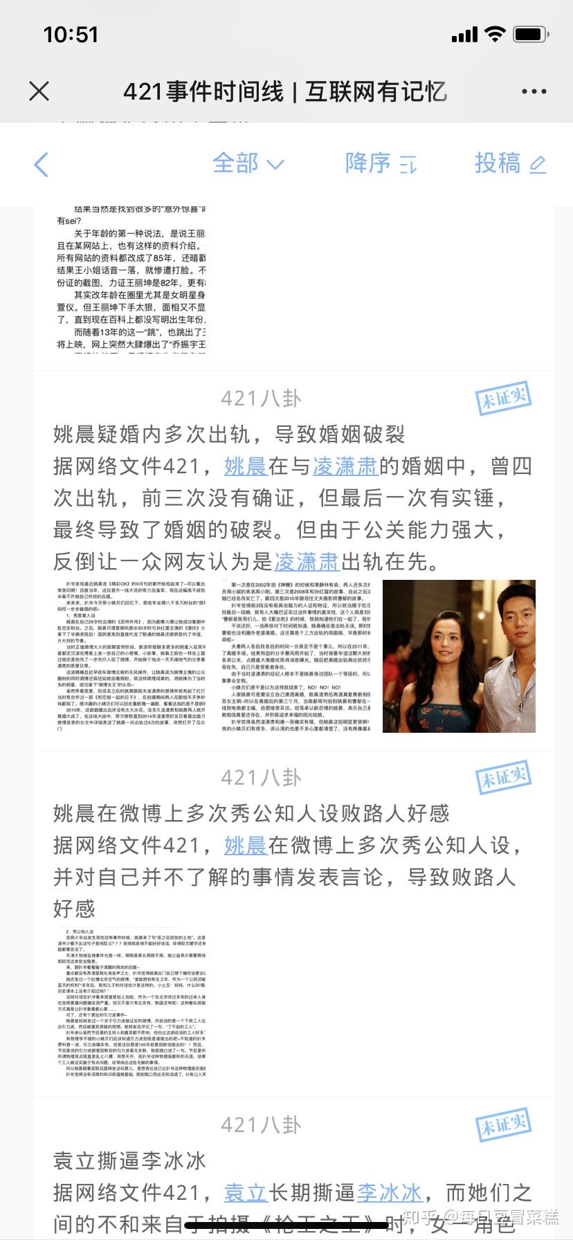 揭秘421頁娛樂中的楊冪，她在寫什么？，揭秘楊冪在娛樂界的真實(shí)面貌，她在寫什么？