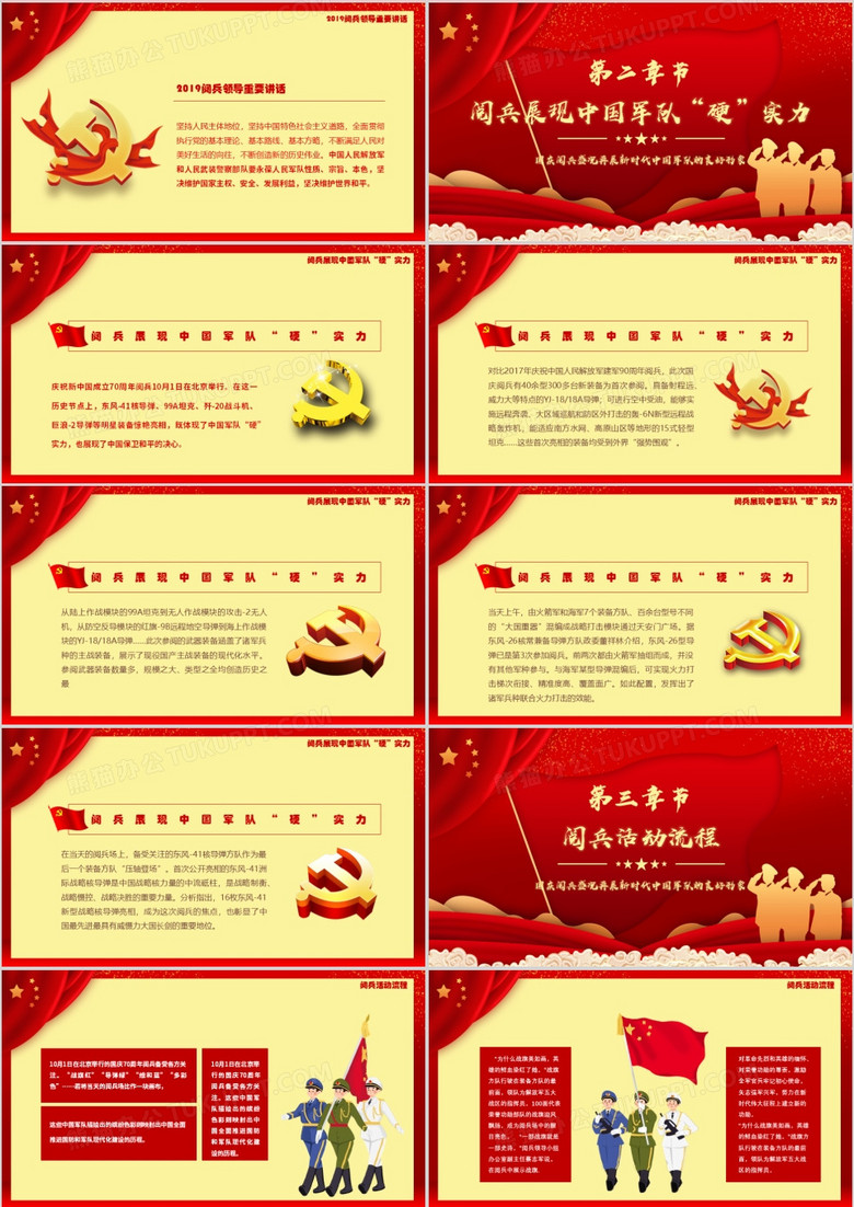 震撼心靈，2019年大閱兵觀后感，震撼心靈，2019大閱兵之我見(jiàn)