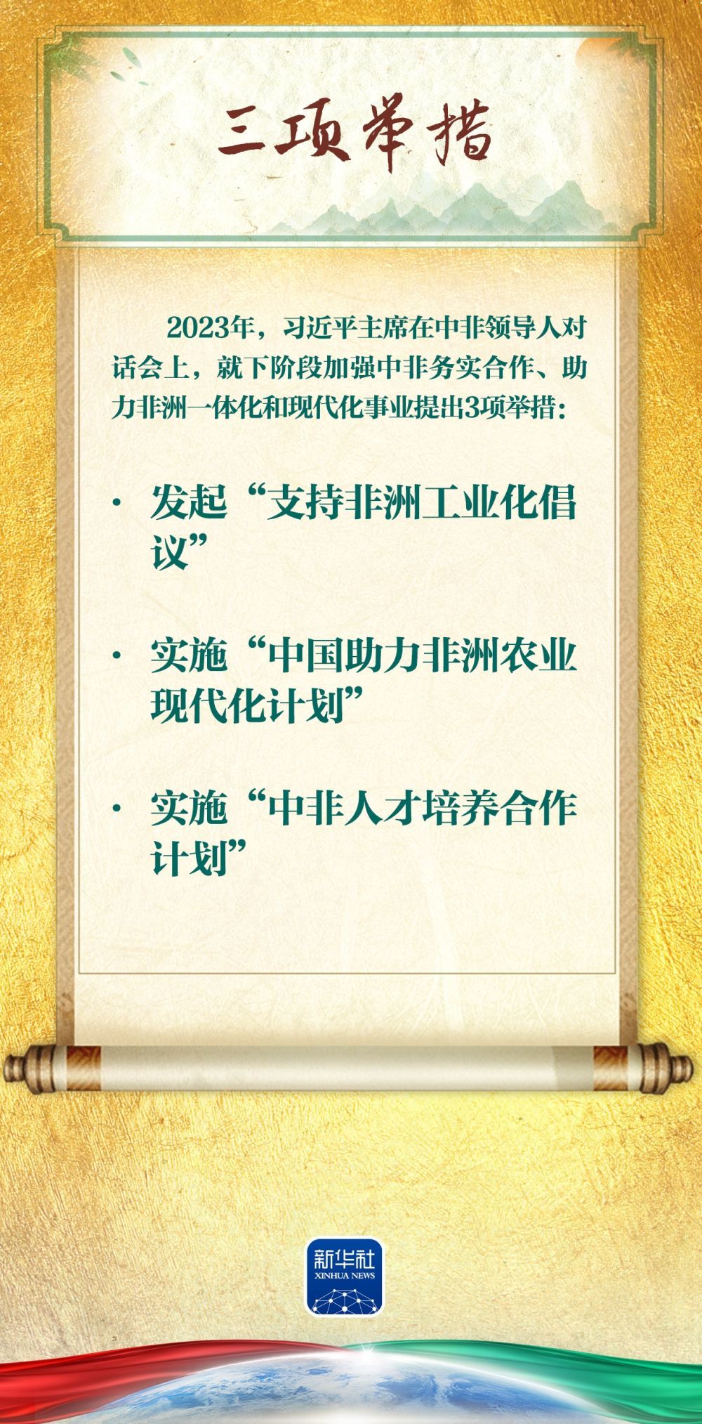 新澳六叔公三中三259，深度解讀與探索，新澳六叔公三中三259深度解讀與探索揭秘