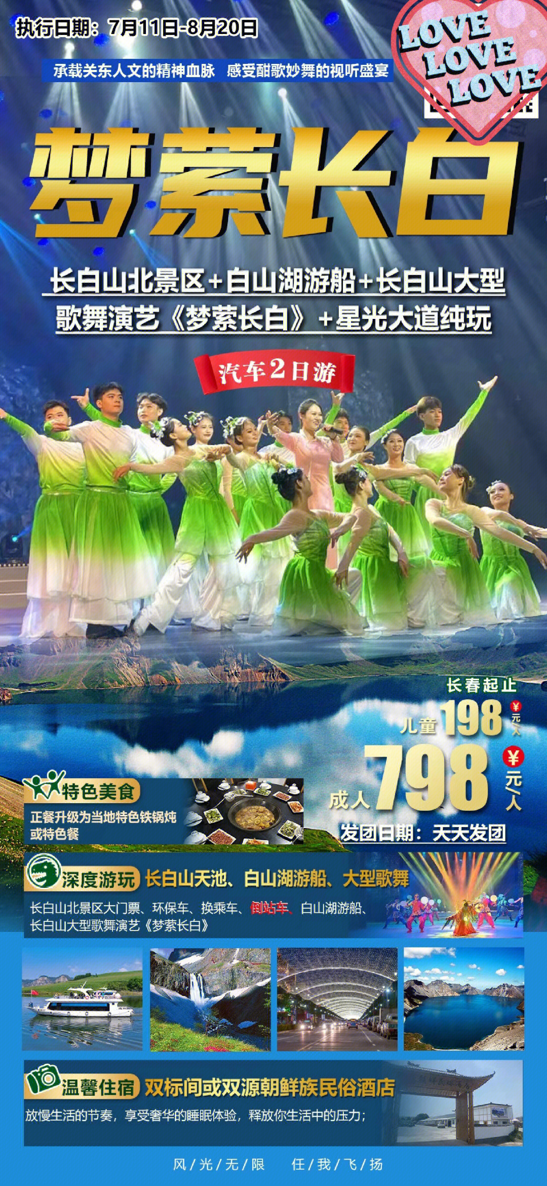 長春旅游團(tuán)哪家好？全面解析為您呈現(xiàn)最佳旅游體驗(yàn)，長春旅游團(tuán)優(yōu)選指南，為您呈現(xiàn)最佳旅游體驗(yàn)