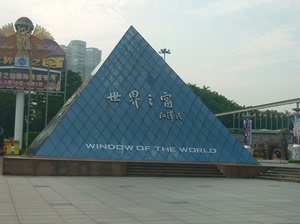 深圳世界之窗門票價(jià)格詳解，深圳世界之窗門票價(jià)格全面解析