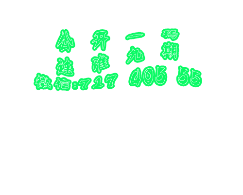 今晚買什么生肖必定中，揭秘生肖運(yùn)勢(shì)與彩票預(yù)測(cè)，揭秘生肖運(yùn)勢(shì)與彩票預(yù)測(cè)，今晚必中生肖揭曉！