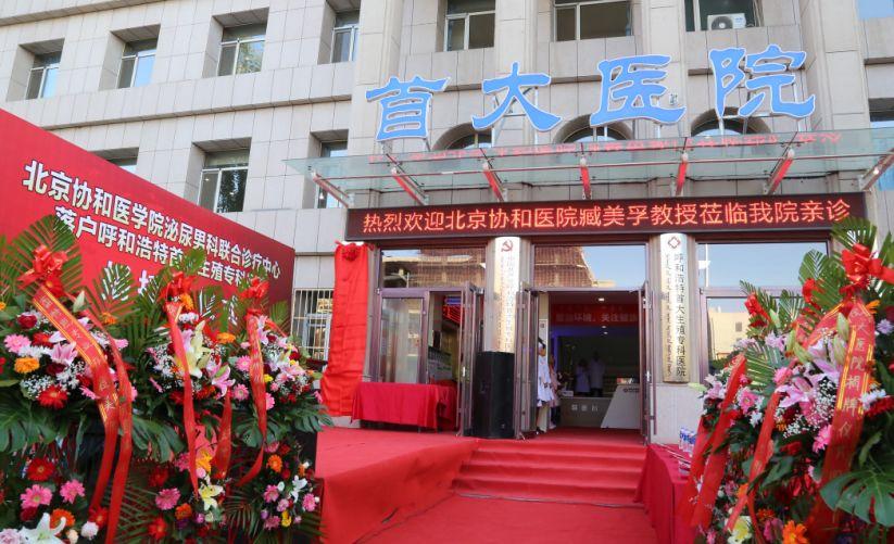 男科生殖科，關(guān)注男性健康，守護生殖健康，男科生殖科，守護男性生殖健康，關(guān)注全方位健康之道