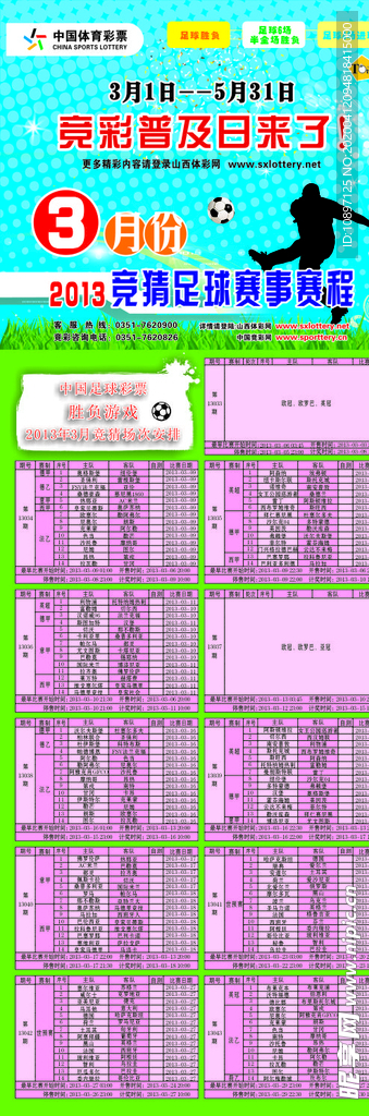 新澳門彩波生肖走勢(shì)圖