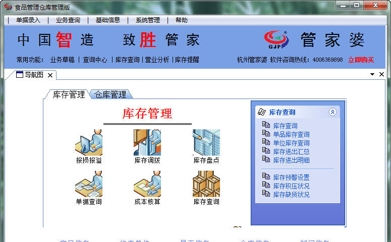 管家婆官網(wǎng)SEO文章，管家婆官網(wǎng)SEO優(yōu)化文章指南
