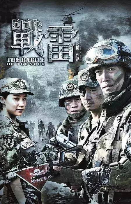 最新軍事電視劇