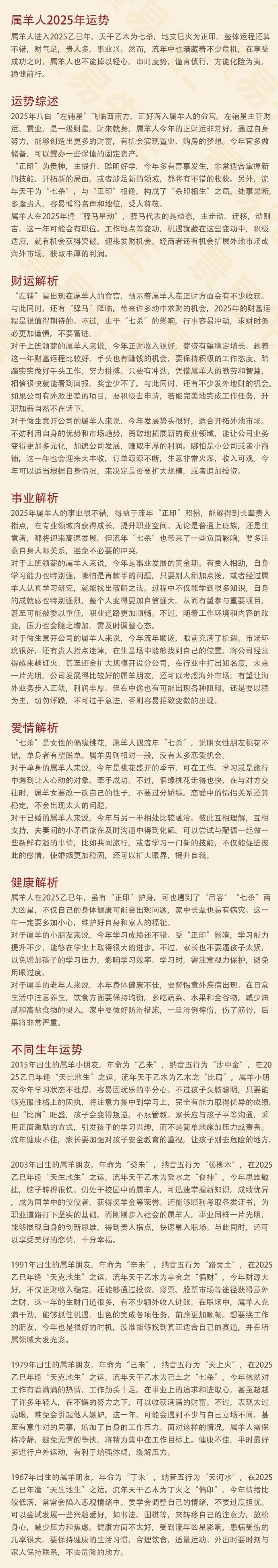 十二生肖波色表