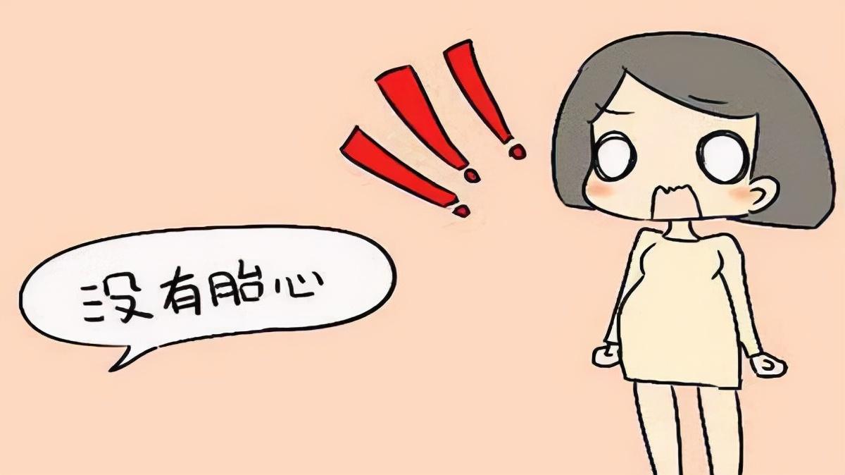 奇跡般的復(fù)蘇，經(jīng)歷50天胎停后72天再次聽到胎心的故事，經(jīng)歷胎停后的奇跡復(fù)蘇，72天再次聽到胎心