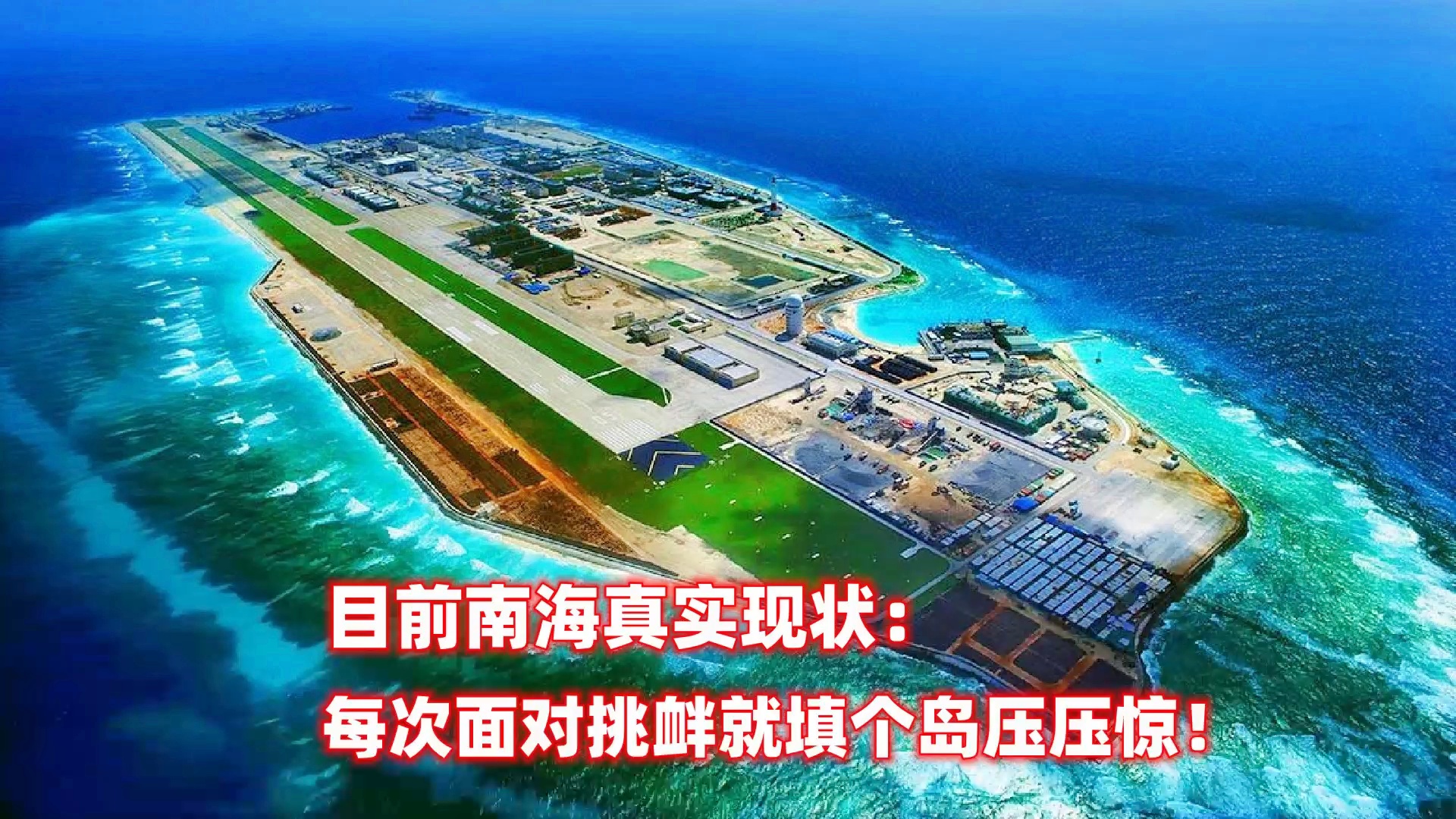南?，F(xiàn)狀及其重要性分析，南海現(xiàn)狀及其重要性解析