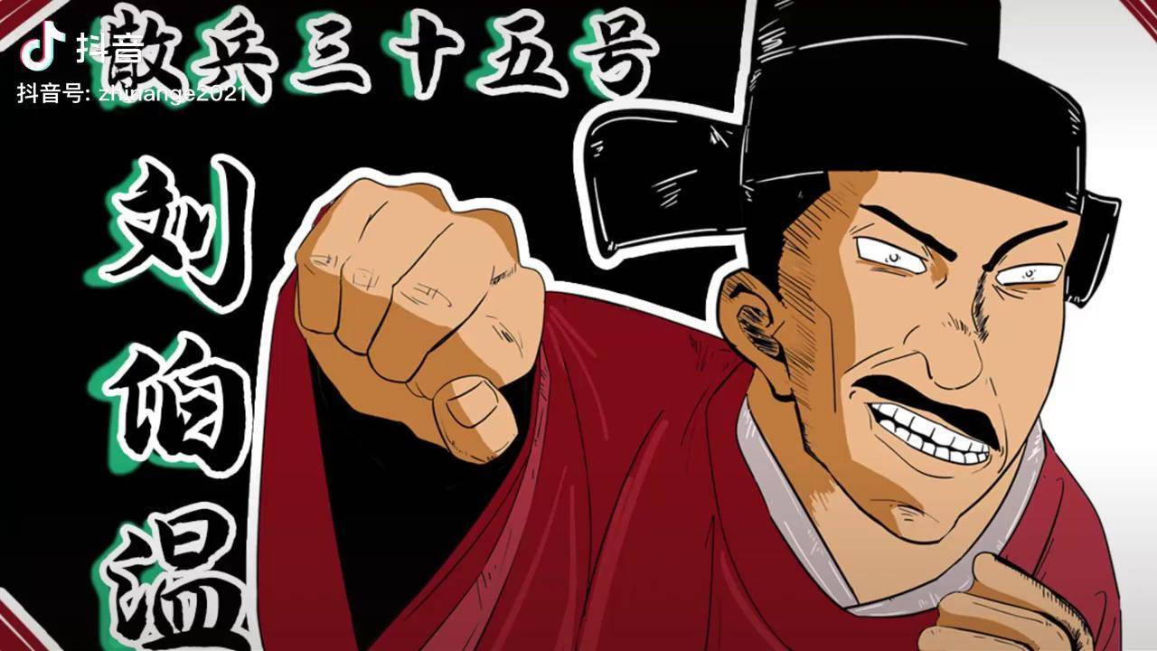 劉伯溫三肖選一首頁