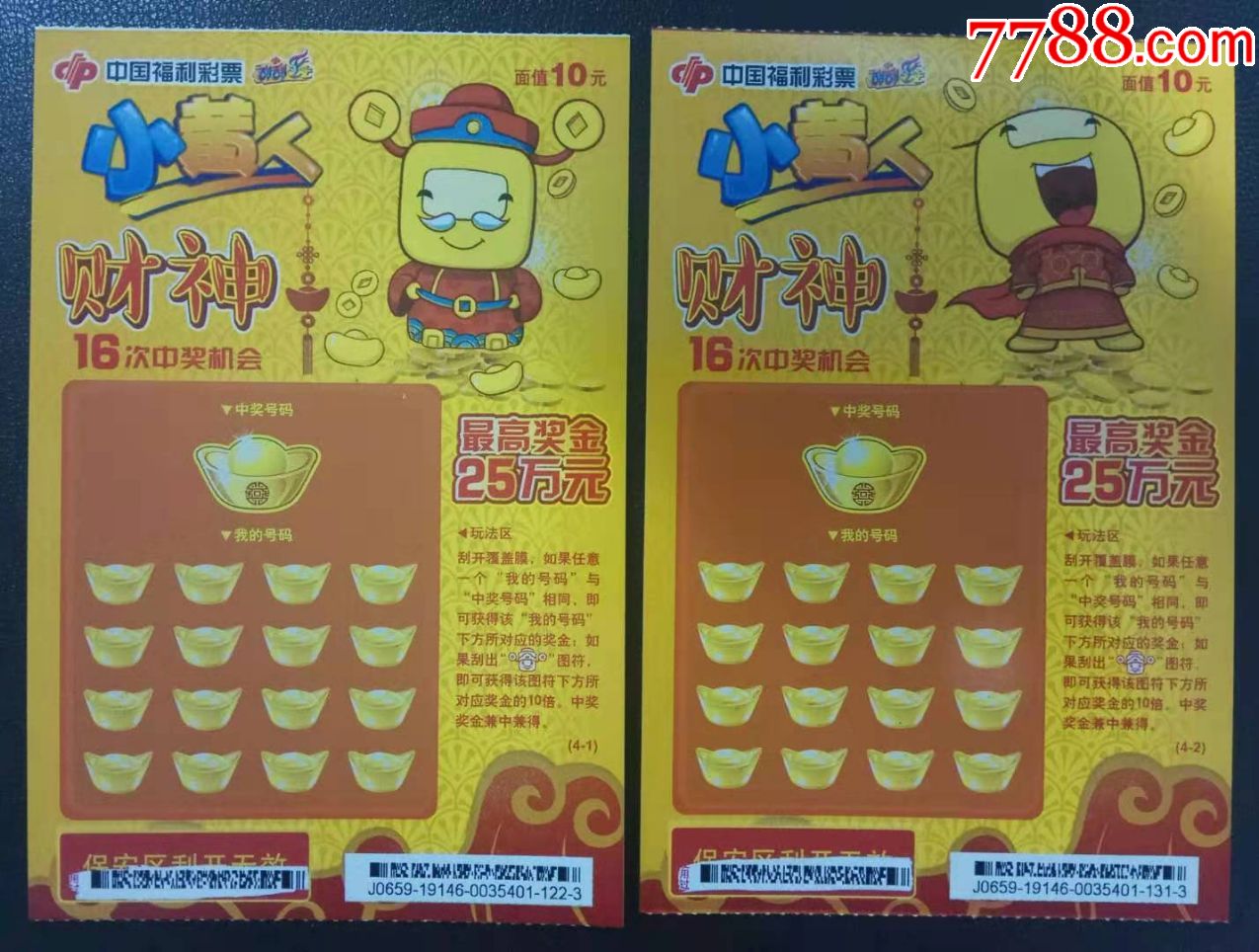 王中王財(cái)神平特一肖，神秘財(cái)富的象征與SEO奧秘，王中王財(cái)神平特一肖，神秘財(cái)富象征與SEO奧秘探索