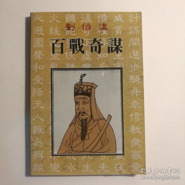 正版必劉伯溫四期一肖圖