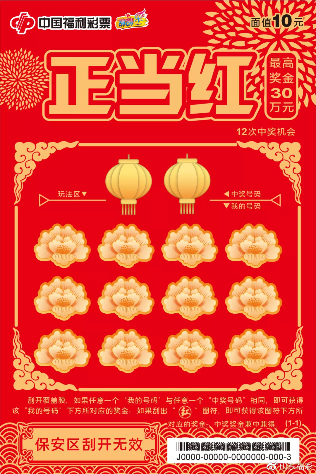 紅燈籠平特一肖王中王，揭秘背后的神秘與魅力，紅燈籠平特一肖王中王，神秘魅力背后的揭秘