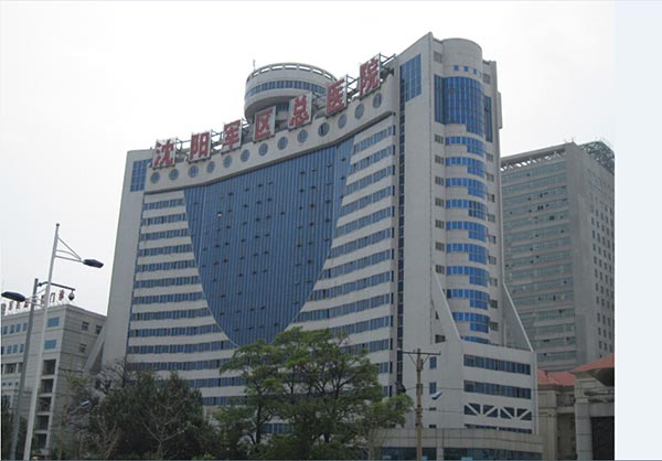 沈陽軍區(qū)總醫(yī)院，專業(yè)的醫(yī)療服務(wù)與卓越的醫(yī)療技術(shù)，沈陽軍區(qū)總醫(yī)院，專業(yè)醫(yī)療卓越技術(shù)為您服務(wù)