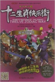 王中王傳奇與生肖傳奇，探尋生肖中的王者魅力，生肖王者魅力探尋，王中王傳奇與生肖傳奇