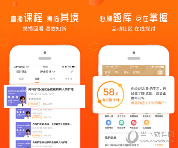 神秘面紗/玄機揭秘