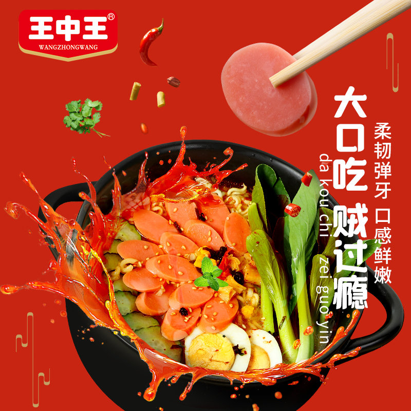 臘味王中王打一肖