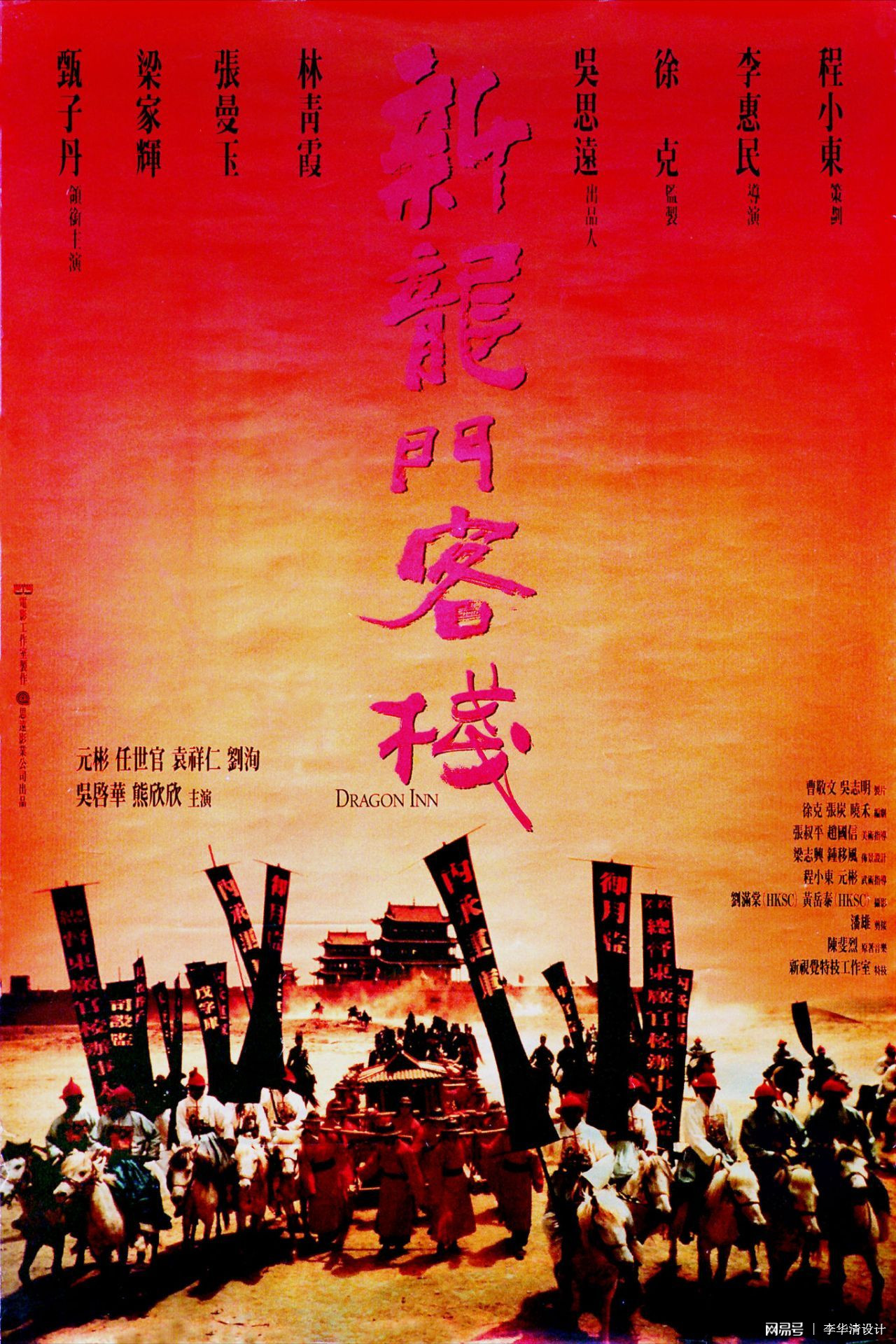 新澳最精準(zhǔn)龍門客棧，探索獨(dú)特魅力與極致體驗(yàn)，新澳龍門客棧，獨(dú)特魅力與極致體驗(yàn)的探索