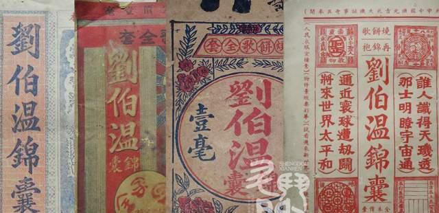 古代預(yù)測(cè)傳奇