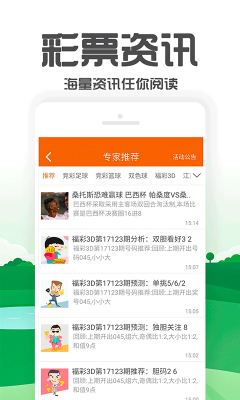 手機看澳門最快開獎網(wǎng)站——實時掌握開獎信息，澳門最快開獎網(wǎng)站手機版，實時掌握開獎動態(tài)