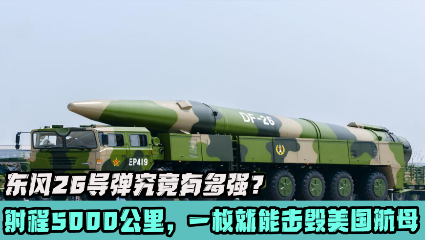 東風(fēng)45導(dǎo)彈，揭示其強(qiáng)大的威力與影響力，東風(fēng)45導(dǎo)彈，威力與影響力的震撼展現(xiàn)