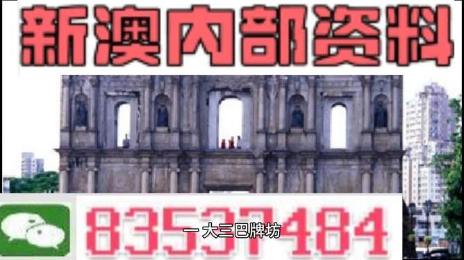 澳門(mén)內(nèi)部資料精準(zhǔn)大全2023，澳門(mén)內(nèi)部資料精準(zhǔn)大全2023年概覽