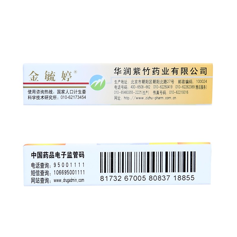 金毓婷1片裝避孕成功率，深入了解與全面解析，金毓婷1片裝避孕成功率全面解析與深入了解