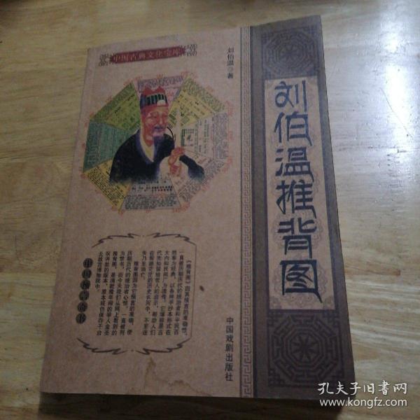 揭秘劉伯溫一肖中平特一肖的神秘面紗，劉伯溫一肖中平特一肖的神秘面紗揭秘