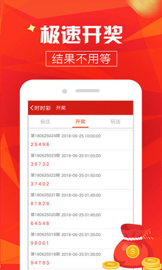 下載看澳門最快開獎——極速體驗開獎瞬間的秘訣，澳門開獎極速下載體驗，瞬間掌握開獎秘訣