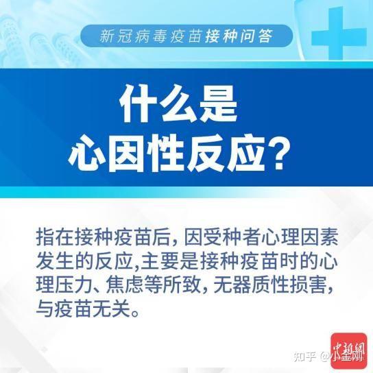 關(guān)于疫苗接種的注意事項(xiàng)，十種不宜接種疫苗的情況詳解，疫苗接種須知，十種不適宜接種情況詳解