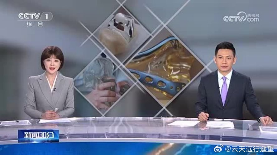 CCTV4今日關(guān)注最新一期，聚焦時(shí)事熱點(diǎn)，深度解析全球動(dòng)態(tài)，CCTV4今日關(guān)注聚焦全球時(shí)事熱點(diǎn)，深度解析最新全球動(dòng)態(tài)