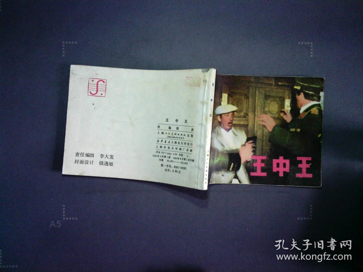 揭秘W王中王資料一肖中特天，探尋背后的真相與奧秘，揭秘W王中王資料，探尋一肖中特天的真相與奧秘