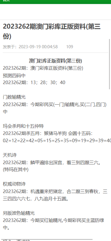 新澳門正版免費資料查詢方法與技巧解析，澳門正版免費資料查詢方法與技巧深度解析