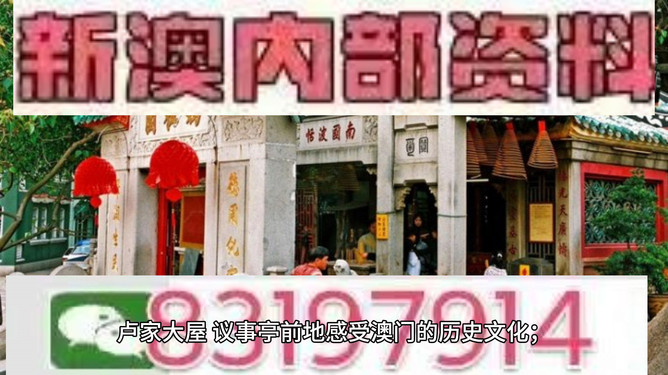 澳門今晚必開一肖一特第279期，深度解析與預測，澳門第279期深度解析與預測，今晚必開一肖一特！