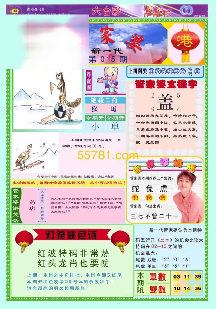 王中王四不像一肖圖——揭秘神秘圖騰的奧秘，揭秘王中王四不像神秘圖騰的奧秘