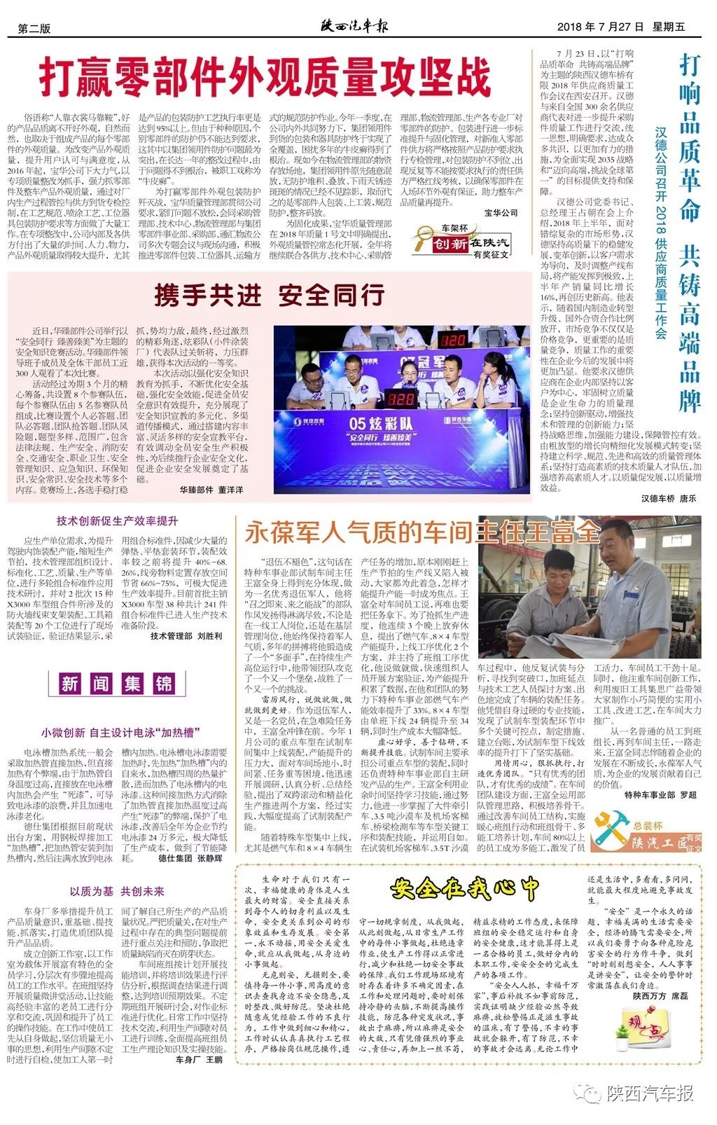 二十九期王中王平特一肖，揭秘背后的故事與奧秘，揭秘王中王平特一肖背后的故事與奧秘，二十九期獨家解析