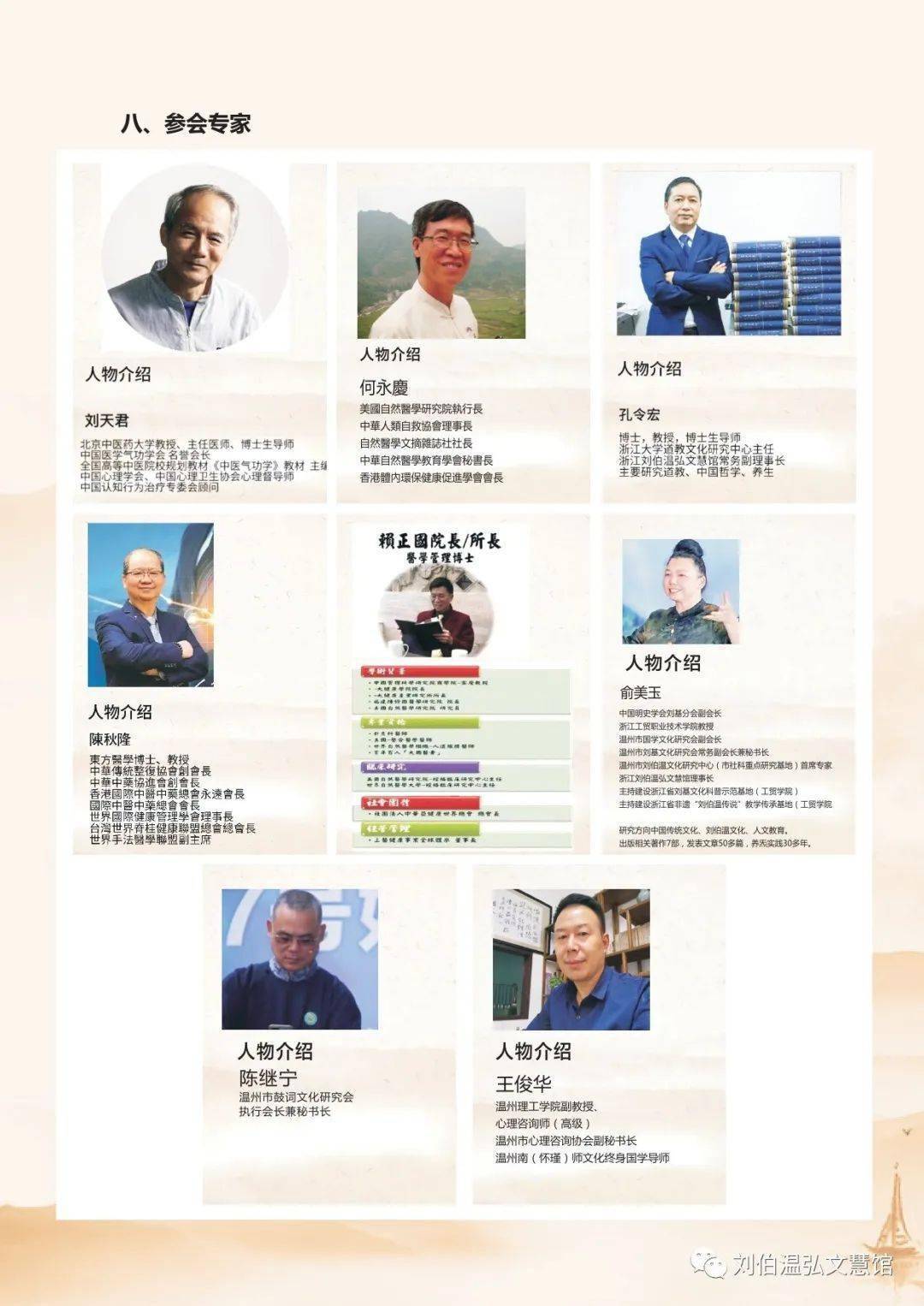 揭秘劉伯溫一肖期期準(zhǔn)免費(fèi)的奧秘，劉伯溫一肖期期準(zhǔn)免費(fèi)奧秘揭秘