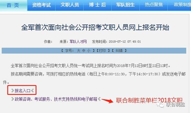關(guān)于軍隊文職報名的入口及其相關(guān)信息解讀，軍隊文職報名入口及信息解讀指南