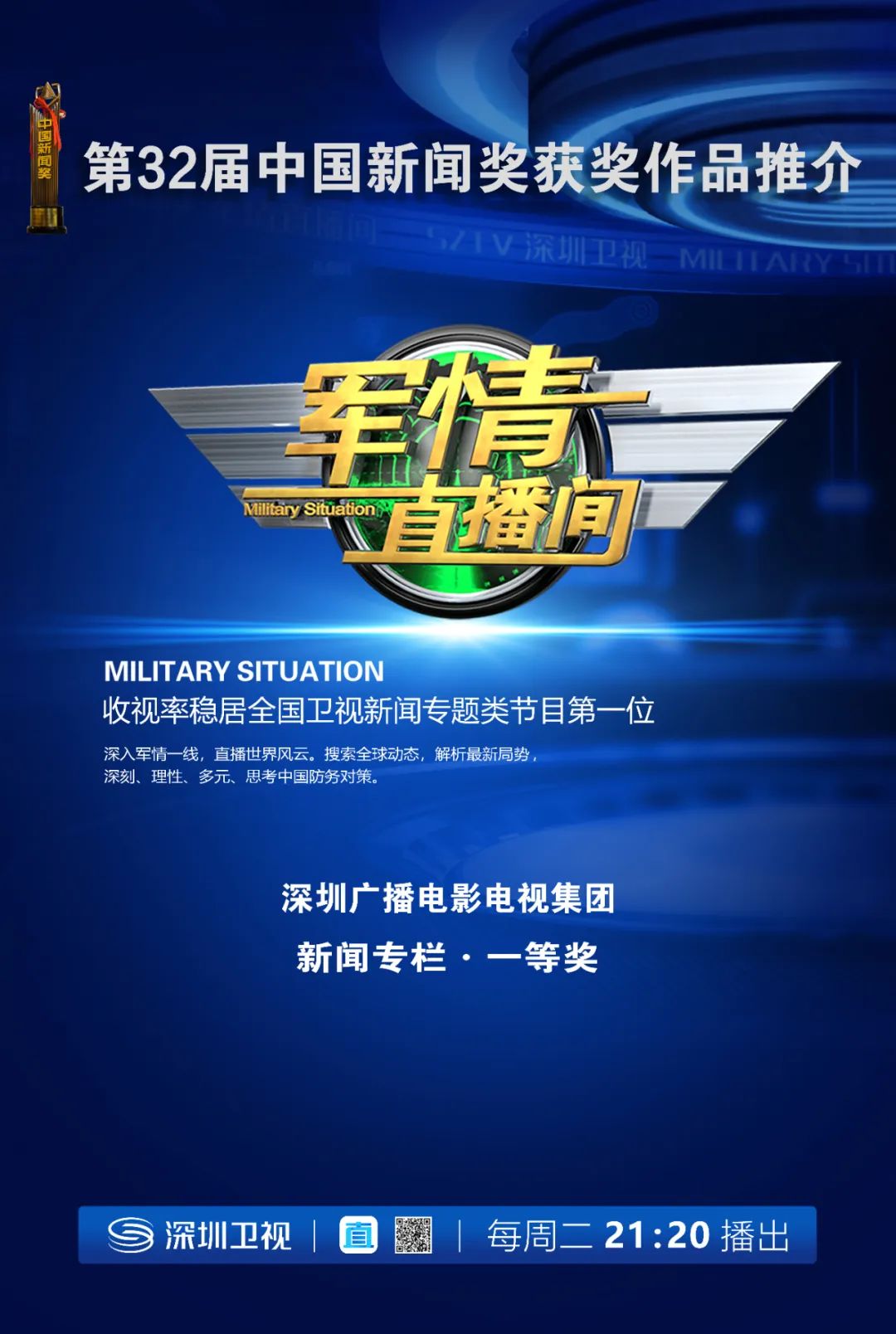 軍情直播間2023年1月10日回顧與展望，最新軍情動態(tài)與未來展望，軍情直播間回顧與展望，最新動態(tài)與未來趨勢分析（2023年1月10日）