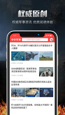 中華網(wǎng)軍事手機版SEO文章，中華網(wǎng)軍事手機版SEO策略解析