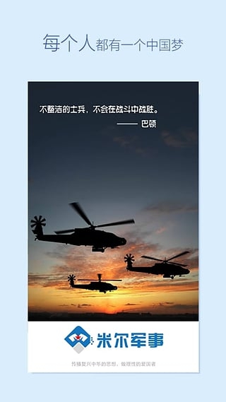 米爾軍事網(wǎng)