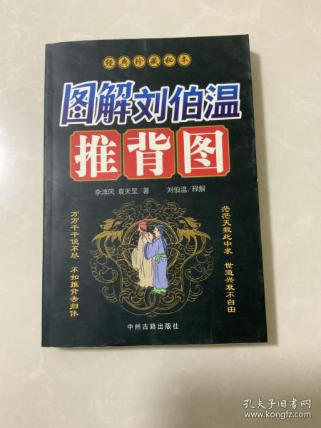 劉伯溫看圖解一肖