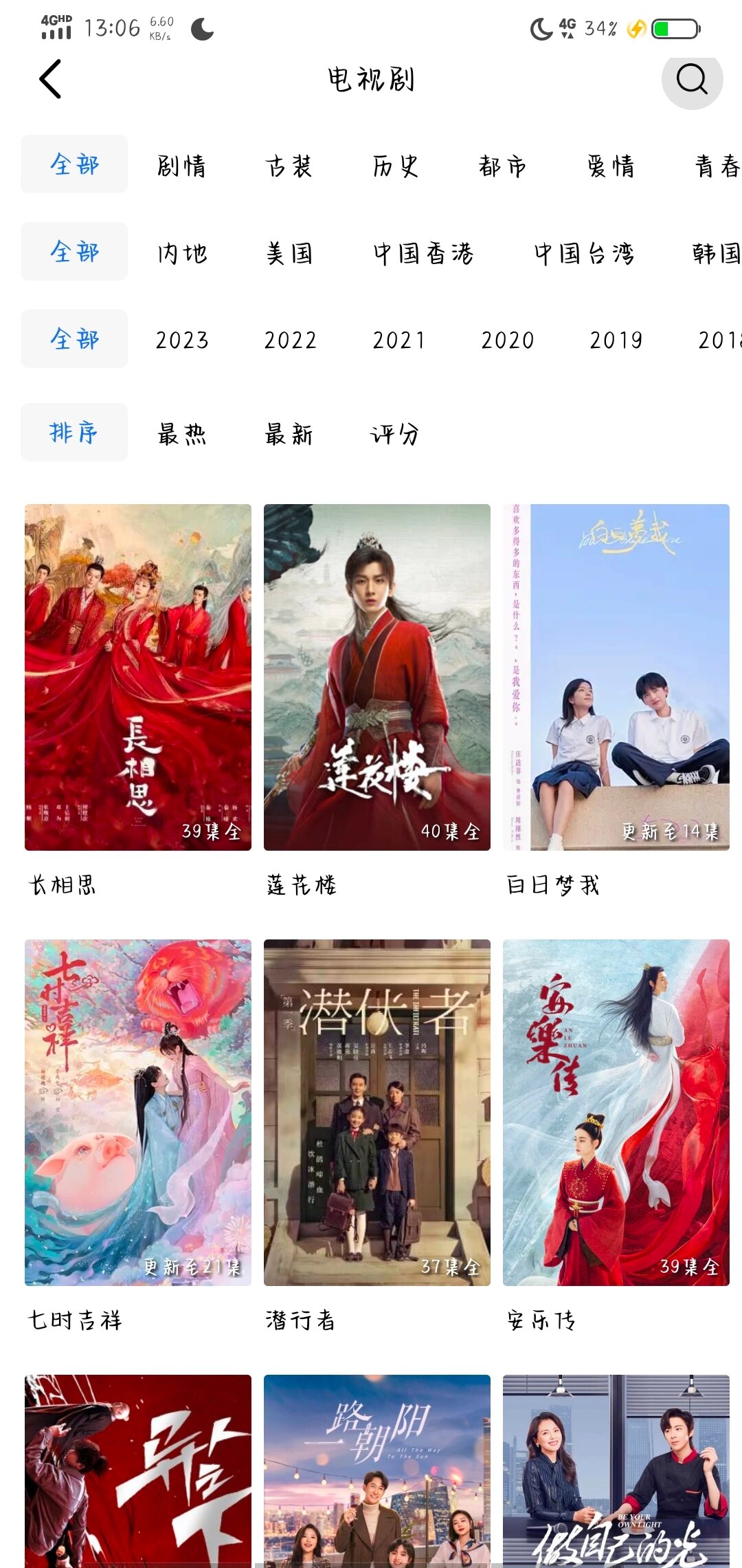 免費觀看電視劇的軟件推薦，全面解析最佳免費看劇軟件，免費觀看電視劇軟件推薦解析，最佳免費看劇軟件全攻略