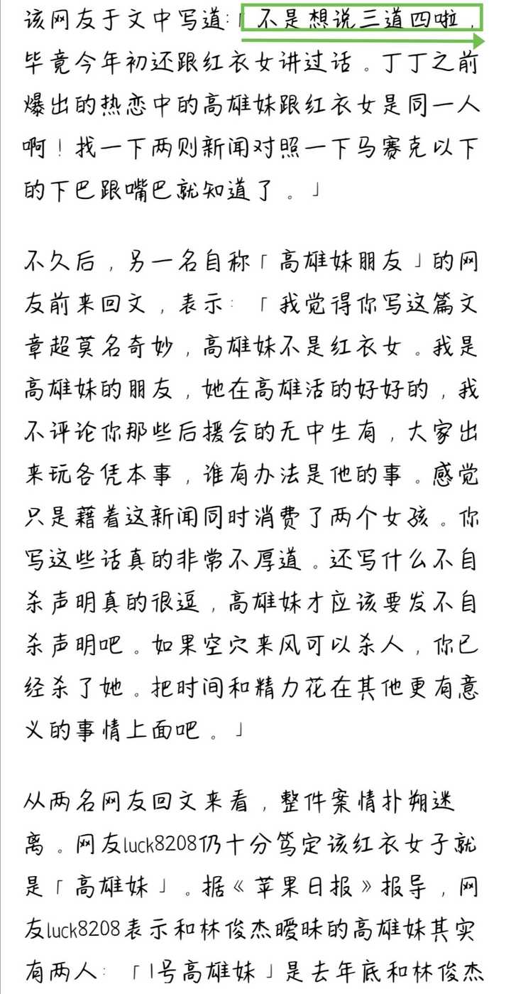 揭秘421事件，吃瓜真相究竟如何？真假解析大揭秘！，揭秘真相，421事件背后的真相與謠言解析！