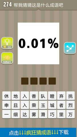 平特一肖王中王四字成語