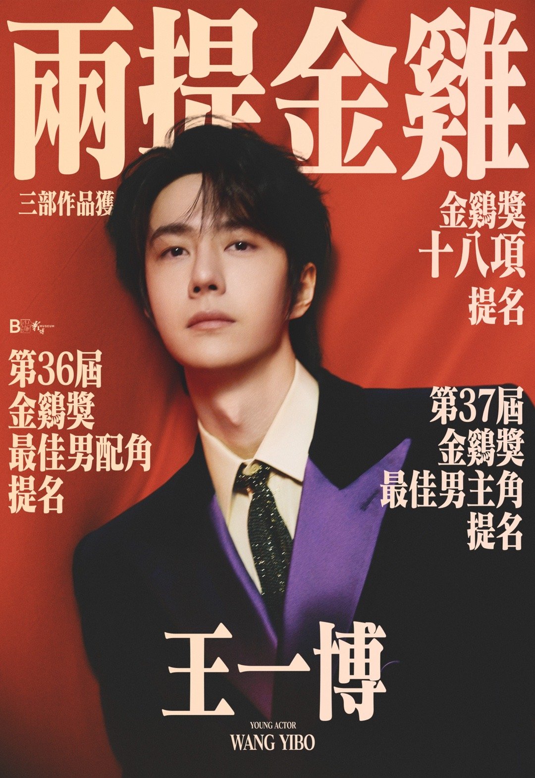 四期王中王一肖資料詳解，四期王中王一肖資料全方位解析